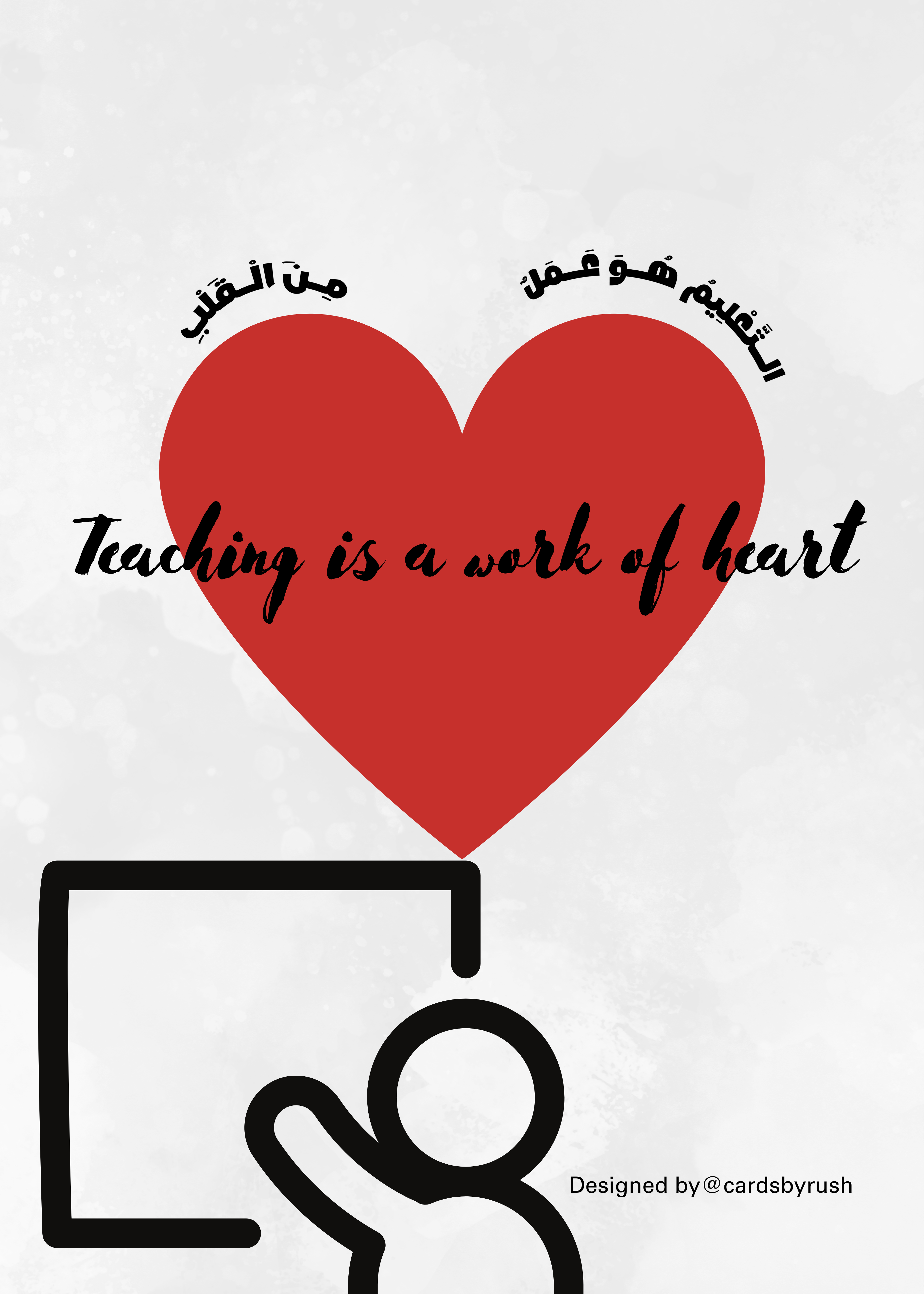 Teaching Is a Work of Heart | Printable Teacher Appreciation Card | التعليم من القلب – بطاقة للمعلم