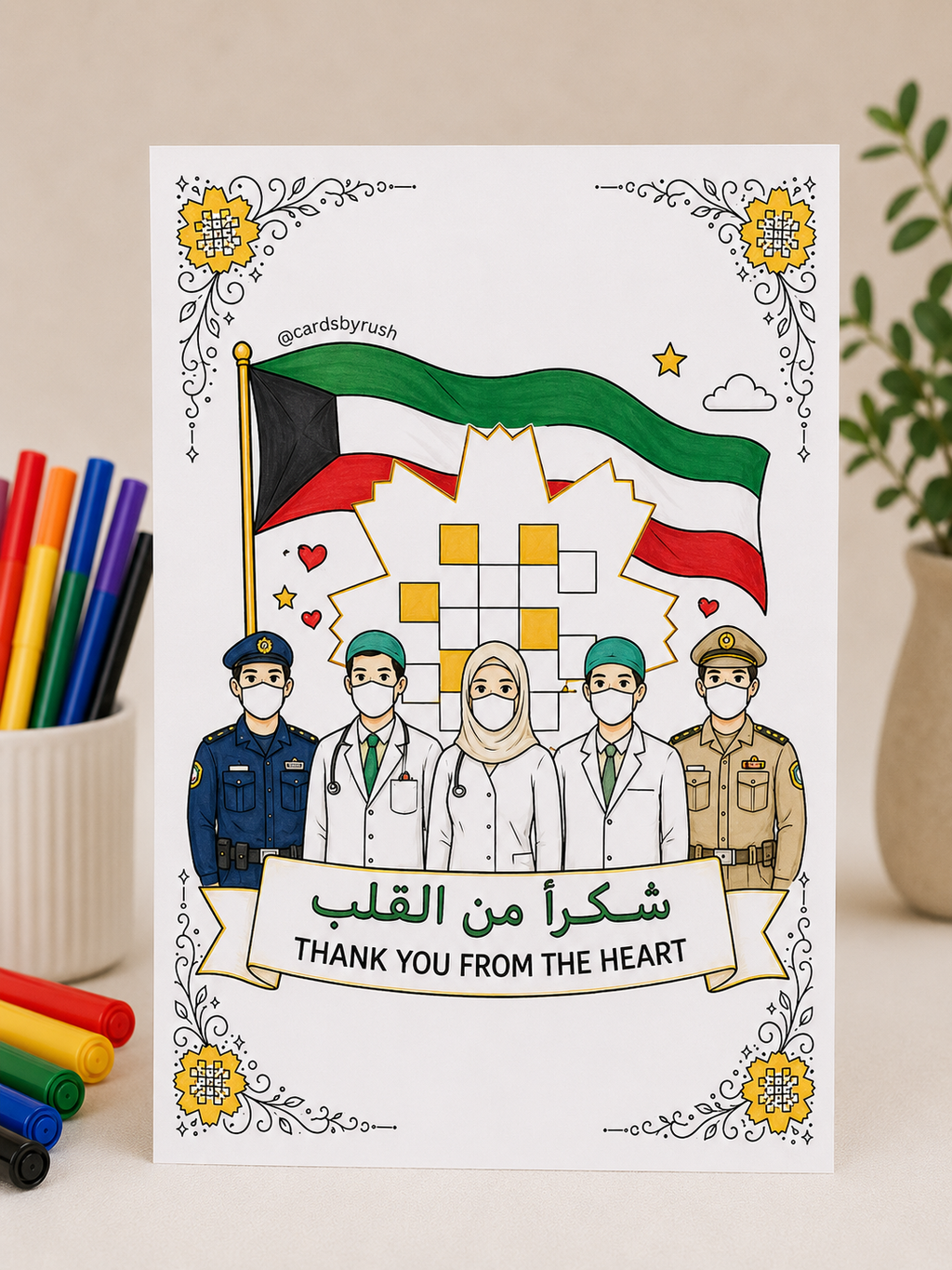 Al-Arfaj Flower Coloring Card Bundle – Free Digital Download باقة بطاقات تلوين زهرة العرفج – تحميل مجاني