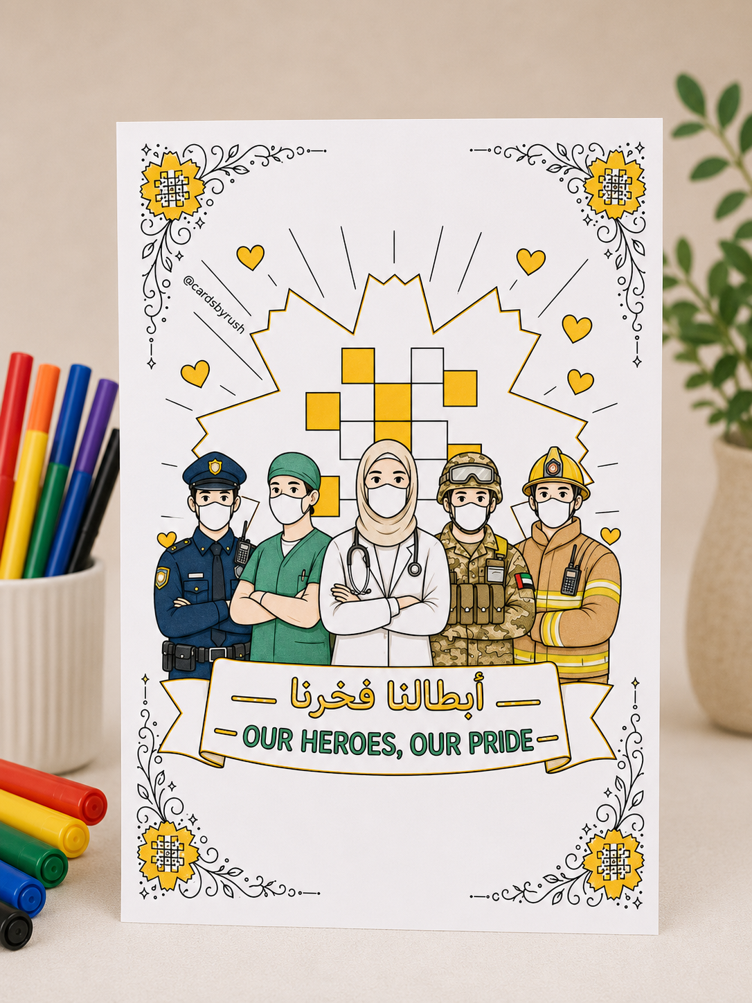 Al-Arfaj Flower Coloring Card Bundle – Free Digital Download باقة بطاقات تلوين زهرة العرفج – تحميل مجاني
