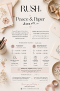 Peace & Paper Card | Making Workshop |  ورشة سلام وورق لصناعة بطاقات التهنئة
