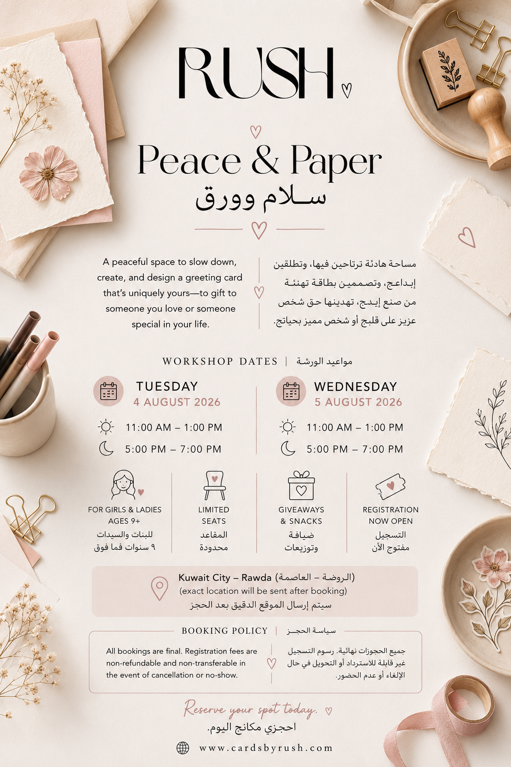 Peace & Paper Card | Making Workshop |  ورشة سلام وورق لصناعة بطاقات التهنئة
