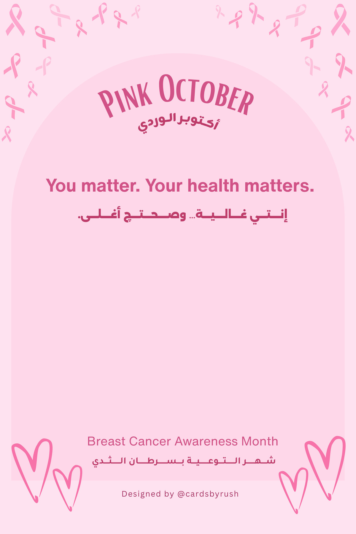 بطاقة توزيعات أكتوبر الوردي – تحميل مجاني | Pink October Giveaway Card – FREE Printable