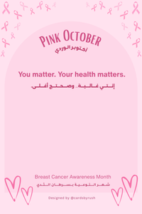 بطاقة توزيعات أكتوبر الوردي – تحميل مجاني | Pink October Giveaway Card – FREE Printable