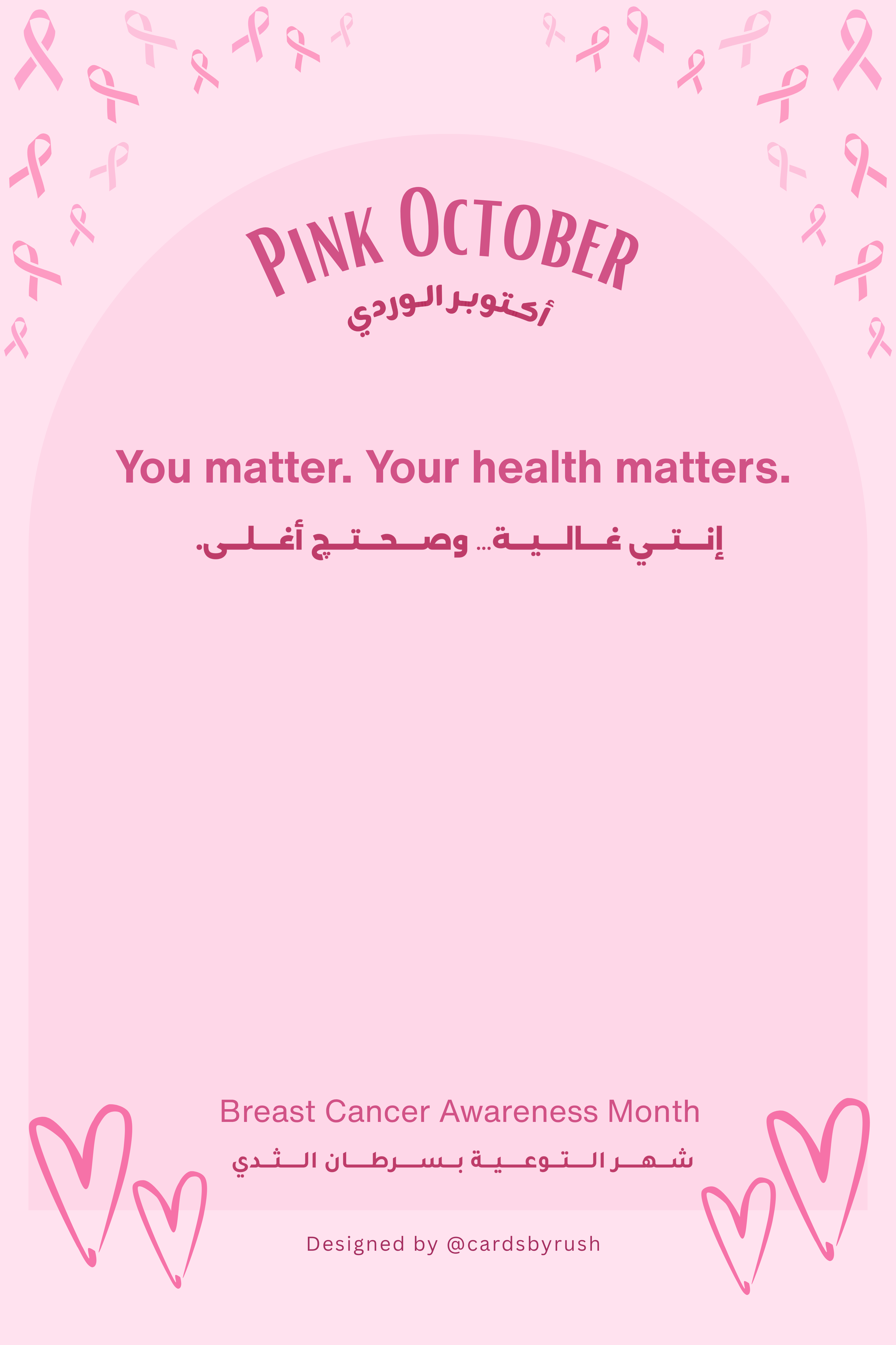 بطاقة توزيعات أكتوبر الوردي – تحميل مجاني | Pink October Giveaway Card – FREE Printable