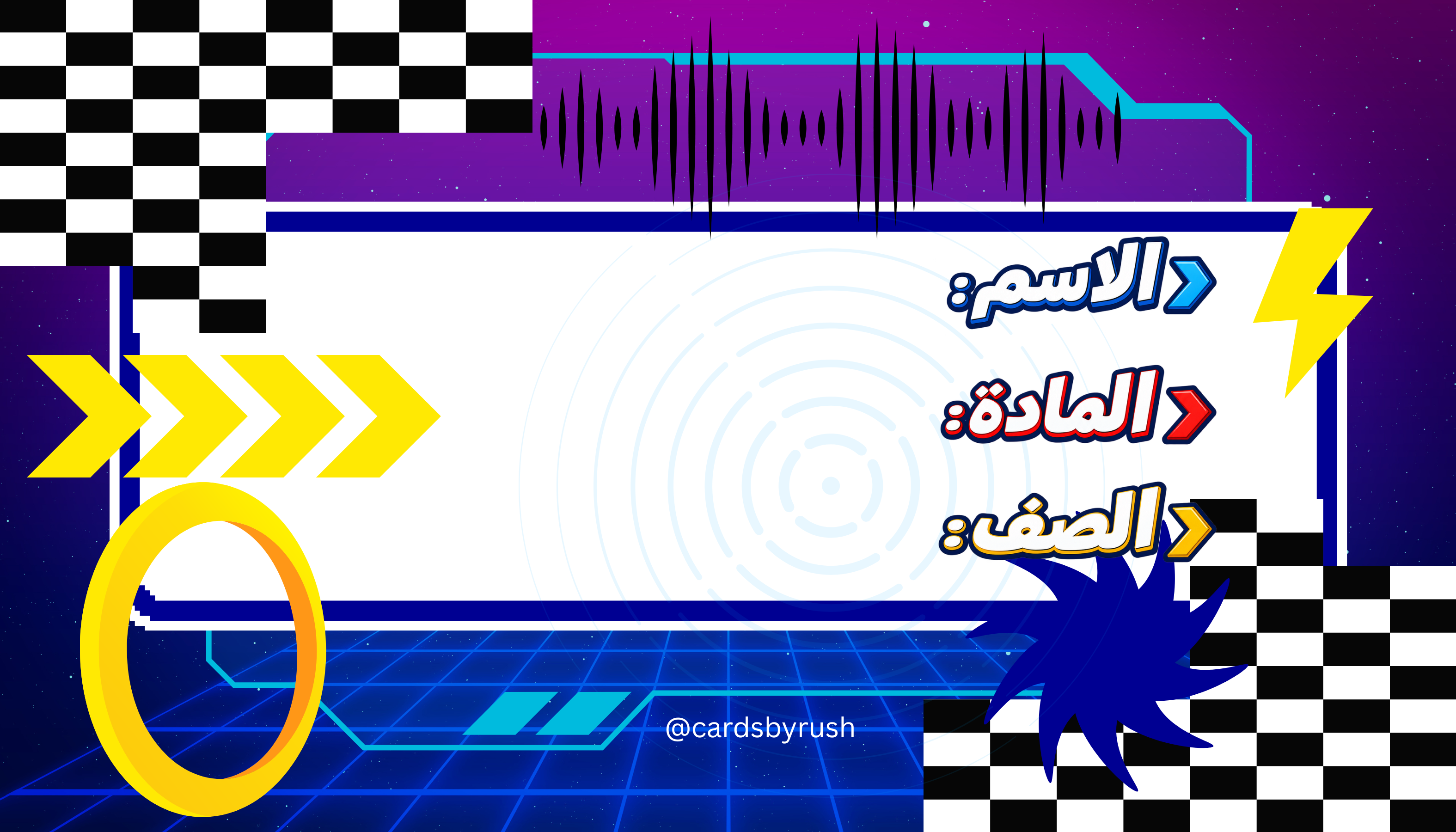 Back to School | Name Tag / Sticker Label | Printable | ملصقات الاسماء للمدرسة | قابلة للطباعة