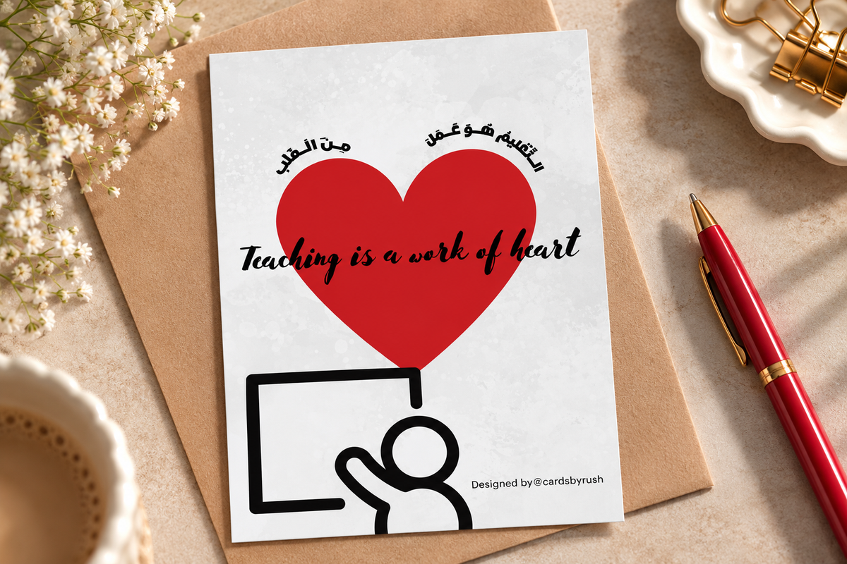 Teaching Is a Work of Heart | Printable Teacher Appreciation Card | التعليم من القلب – بطاقة للمعلم